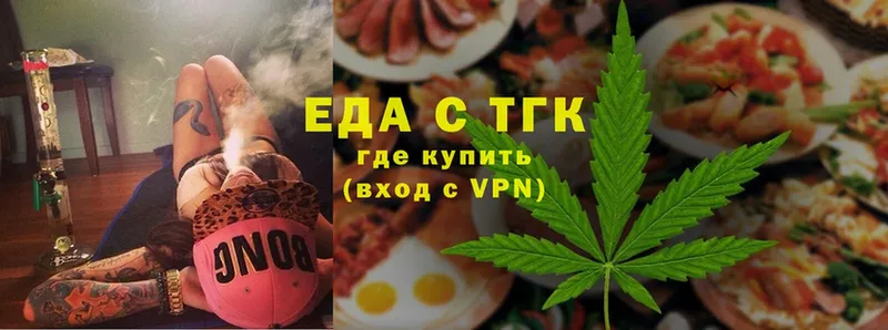 Cannafood конопля  Артёмовский 